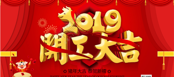 我們開工了！歡迎各位客戶瘋狂砸單！