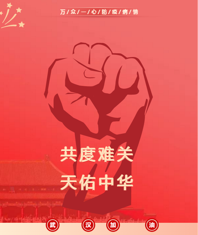 抵抗疫情，人人有責-華奇開工前已全方位消毒清潔