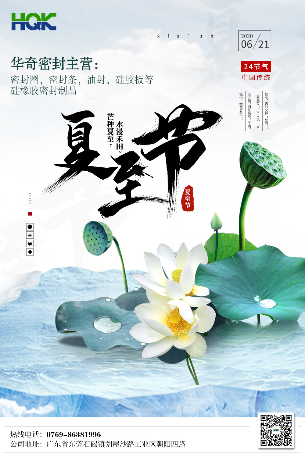 父親節(jié)恰逢夏至，即便晝夜長短但他愛你的姿態(tài)，從未改變！